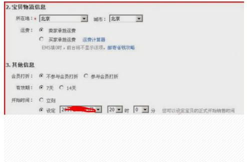 三、 淘宝关键词优化技巧