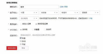 2. 填写商品信息