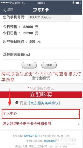 一、京东e卡Ke以买手机吗？京东e卡实体卡怎么用？怎么绑定？