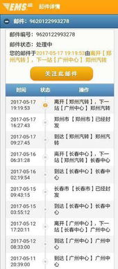 五、 物流匹配与风险规避