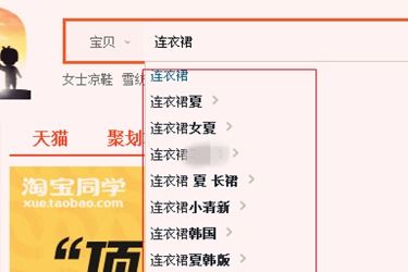 一、 淘宝词根的重要性