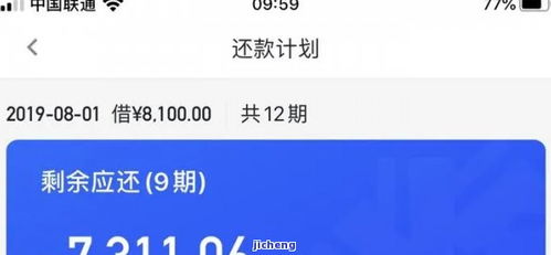 蚂蚁花呗逾期后果的严重性