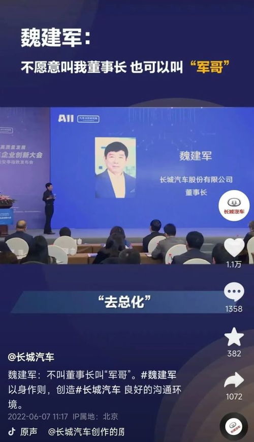 长城汽车：销量捷报、 混动技术、董事长讲话，全方位展示实力