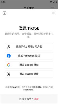 四、 不同地区的TSP支持政策
