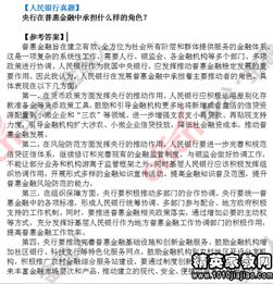 6. 如guo您在解答客户问题时发现自己无法回答，您会怎么Zuo？