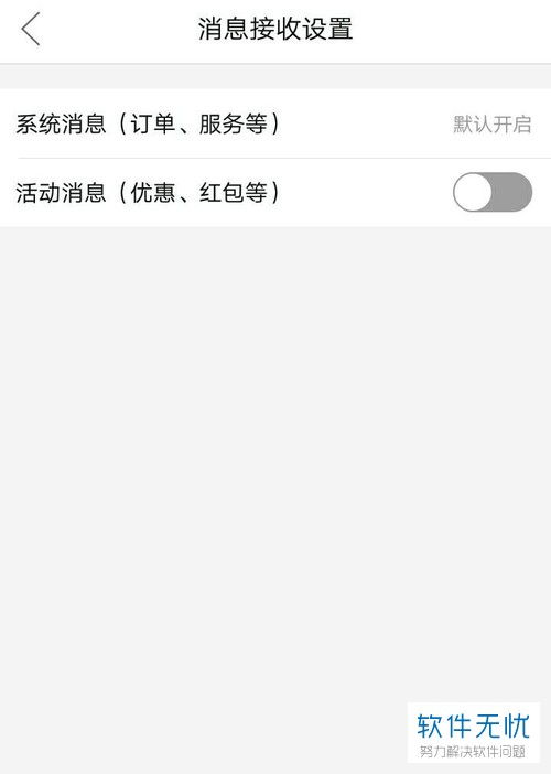 4. 检查是否在其他设备上登录了账号