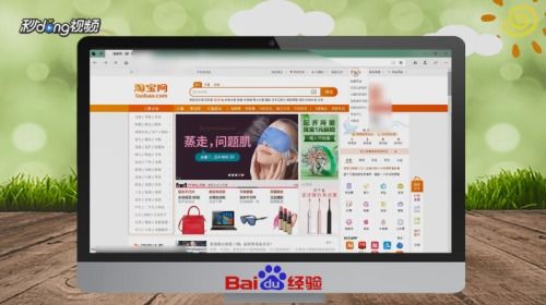 充分利用平台优势：参与优惠活动提升店铺曝光度