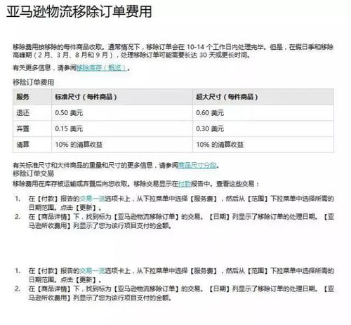 二、 亚马逊年费价格解析