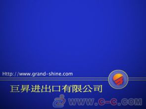 拼柜货物信息管理