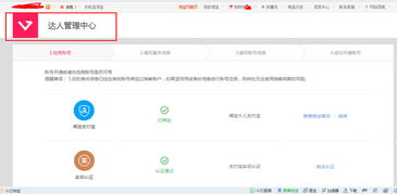 二、 淘宝店开直播需要什么条件