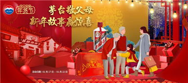 三、 京东春节期间的配送与购买方式