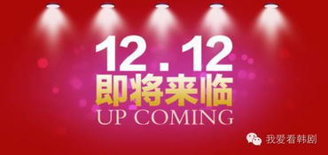 一、双12秒杀是真的吗？