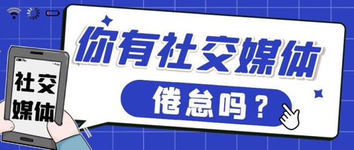 三、 社交媒体投诉：公开场合geng受重视