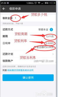 1. 检查芝麻信用
