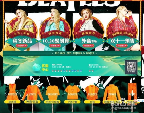 三、 探寻淘宝店铺货源，了解购买方式