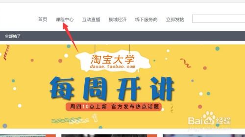 三、 淘宝运营的机遇与挑战