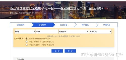 注册所需材料与公司名称选择