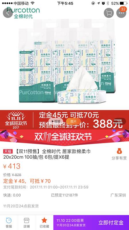 四、 新品预售与爆款热卖