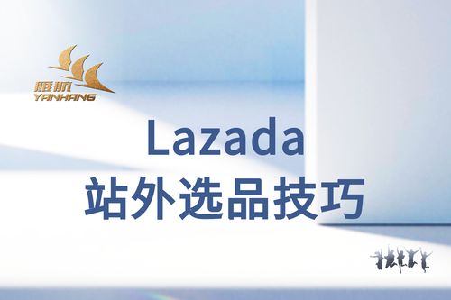 六、 运输距离及时效影响