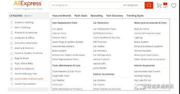 三、 速卖通选品的具体策略