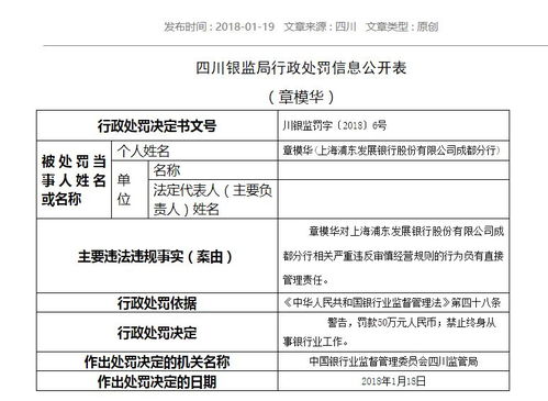2. 向上级行政机关提出申诉