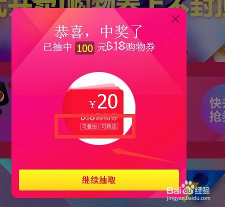 三、 淘宝优惠券推广的具体技巧