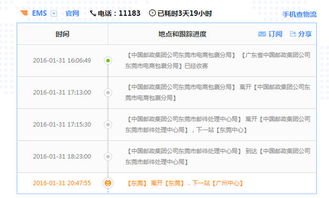 二、 海运卡派运单号查询方法