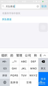 三、 支付宝天弘基金自动扣款的具体操作步骤