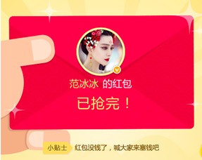 二、获得红包的途径还有哪些？