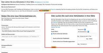 五、 核对信息与发货计划创建