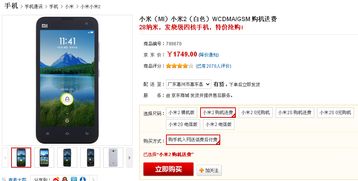 一、京东买手机送的流量卡好不好？