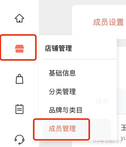 二、 查询绑定的微信账号