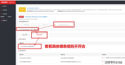 一、 淘宝活动报名的意义