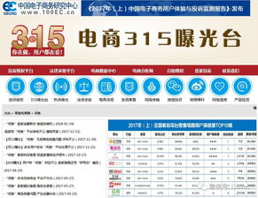 平台优势：助力品牌商家与满足消费者需求