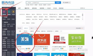 四、 淘宝拍下自动减价的具体设置步骤