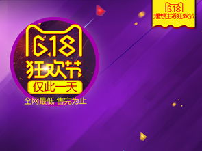 1. 天猫618年中大促