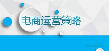 滞销宝贝的处理决策与施行