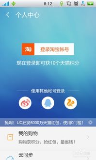 平安软件或浏览器插件干扰