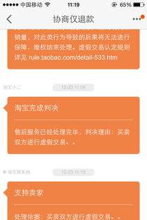 5. 寻求淘宝小二介入