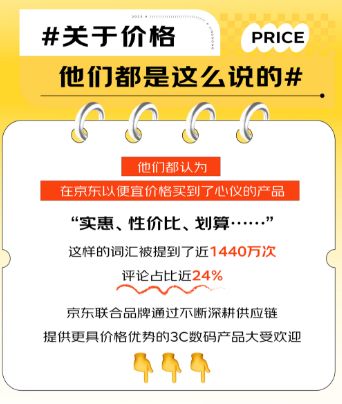 关注优惠活动， 享受购物乐趣