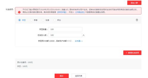 二、淘宝店铺怎样快速增加粉丝？
