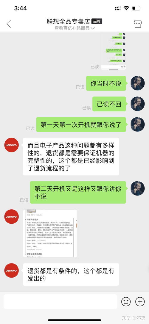 一、了解维权途径