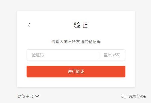 四、 Shopee官网登录注意事项