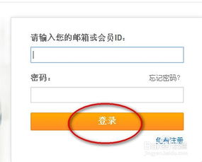 登录与进入后台