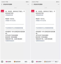 二、 拼多多隐藏优惠券的获取途径