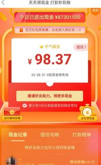 一、 频繁参与，把握每日机会