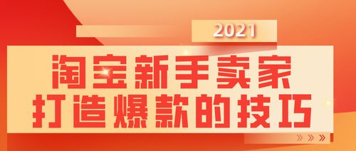 打造爆款：四步攻略