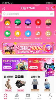 二、 天猫购物券面额及使用门槛