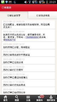 一、 京东延长收货时间的具体操作方法