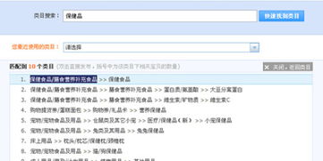 二、 淘宝商品类目在哪里Ke以查kan